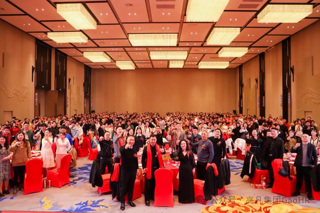 1705991361331129.jpg 年会现场.jpg